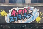 【キャナルシティ博多】キャナリ、イカした夏休み【イベント】